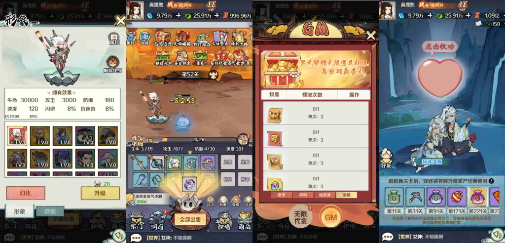 图片[1]-【破解游戏】寻仙大道H5+无限内购+安卓苹果-小主游戏