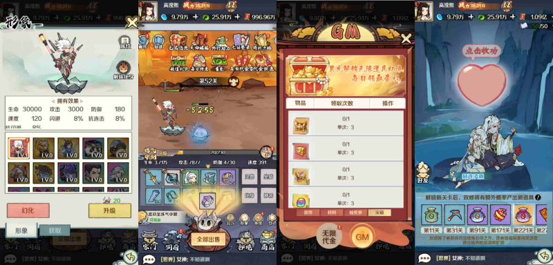 【破解游戏】寻仙大道H5+无限内购+安卓苹果-小主游戏