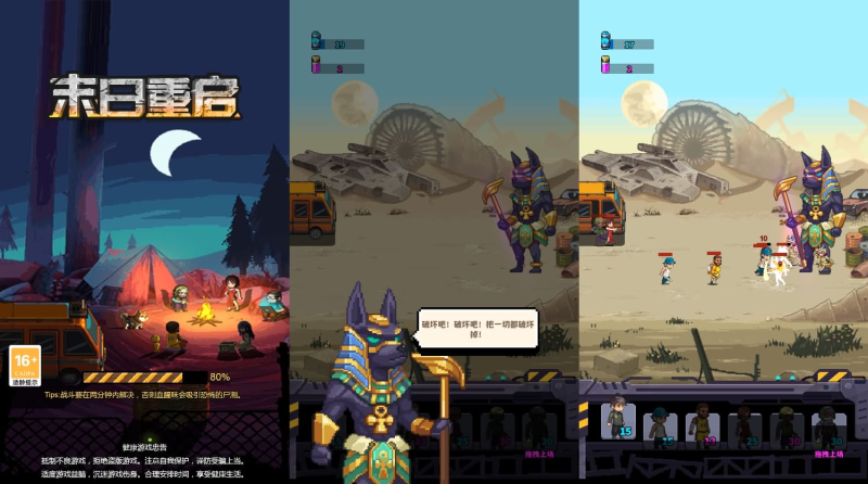 [破解游戏]末日重启H5+免广告-小主游戏