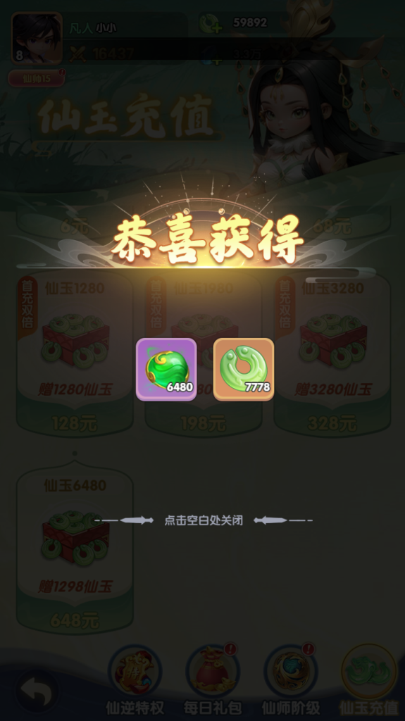 图片[1]-【破解游戏】仙逆H5最新内购版-小主游戏