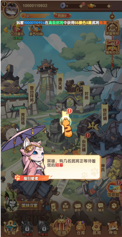 图片[1]-【破解游戏】猫三国H5+GM后台+安卓苹果-小主游戏