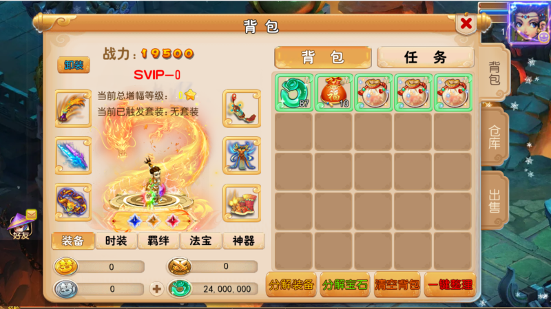 【破解游戏】梦幻西游剑来+GM后台-小主游戏
