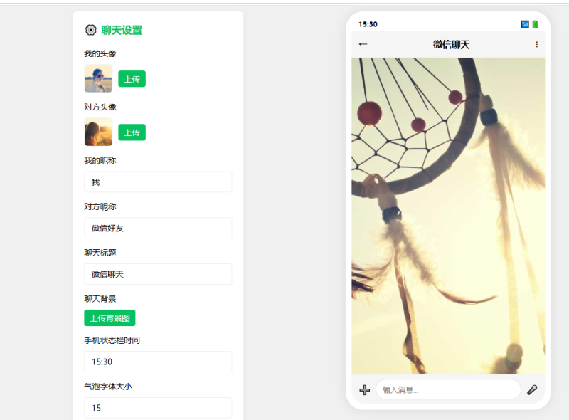 【软件资源】微信聊天记录生成器-小主游戏