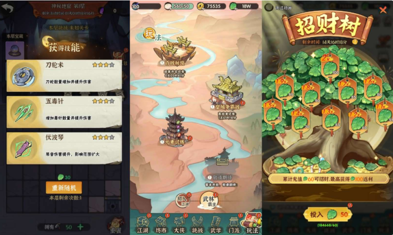 【破解游戏】行侠仗义五千年+GM总后台-小主游戏