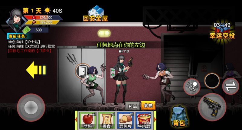 [破解游戏]末日生存笔记H5+免广告-小主游戏