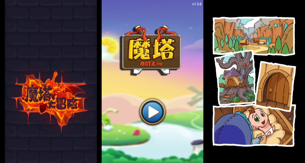 图片[1]-[破解游戏]魔塔大冒险H5+免广告-小主游戏