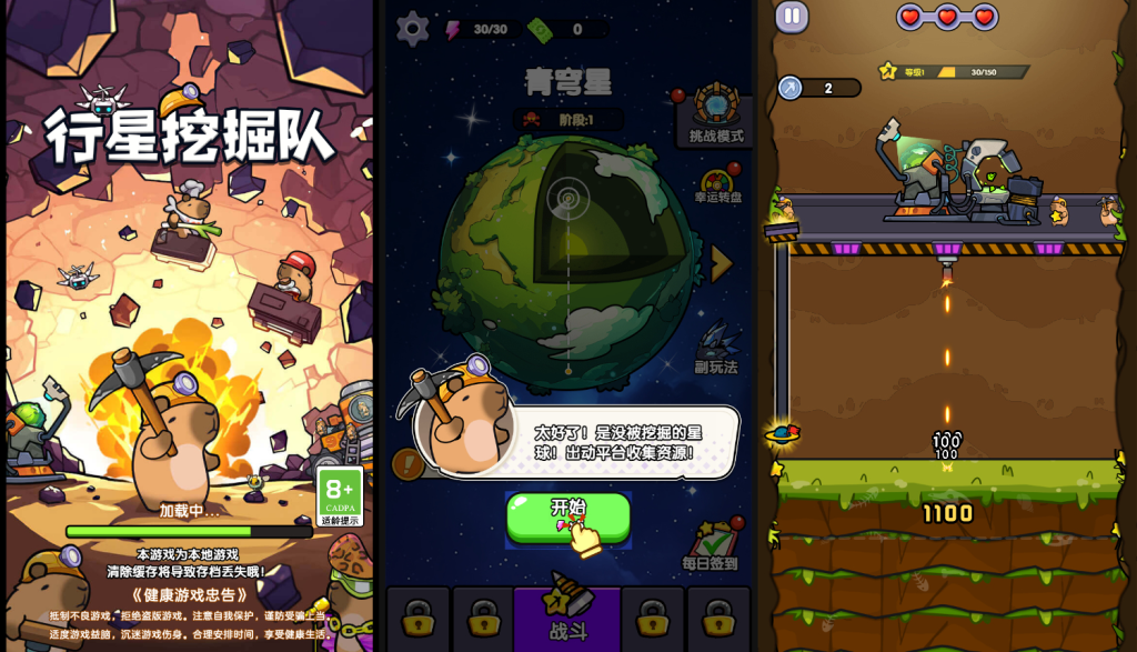 图片[1]-【破解游戏】行星挖掘队H5+免广告-小主游戏