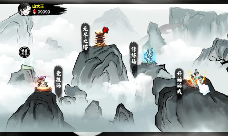 【破解游戏】异兽自走棋H5+免广告-小主游戏