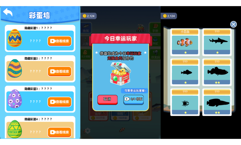 【GM游戏】钓鱼模拟器H5+免广告-小主游戏