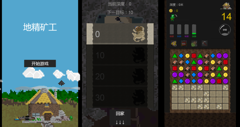 【破解游戏】地精旷工H5+免广告-小主游戏